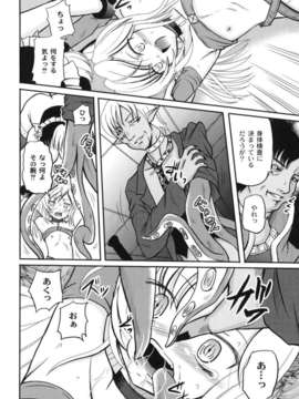 [九神杏仁] 侵入者危険凌域_11_093