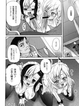 [九神杏仁] 侵入者危険凌域_11_111