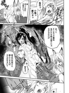 [九神杏仁] 侵入者危険凌域_11_116