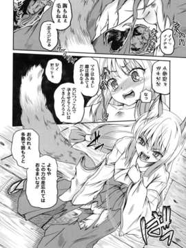 [九神杏仁] 侵入者危険凌域_11_119