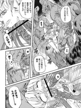 [九神杏仁] 侵入者危険凌域_11_125