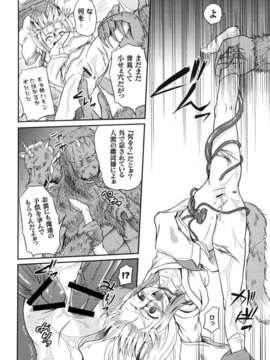 [九神杏仁] 侵入者危険凌域_11_127
