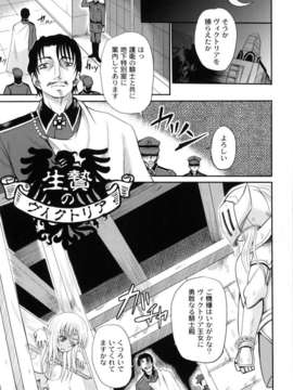 [九神杏仁] 侵入者危険凌域_11_134