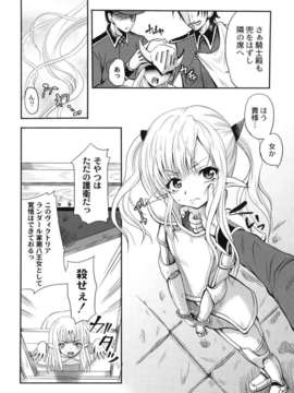 [九神杏仁] 侵入者危険凌域_11_135