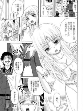 [九神杏仁] 侵入者危険凌域_11_136