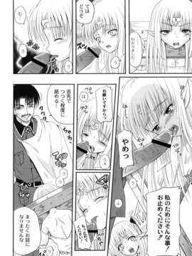 [九神杏仁] 侵入者危険凌域_11_137