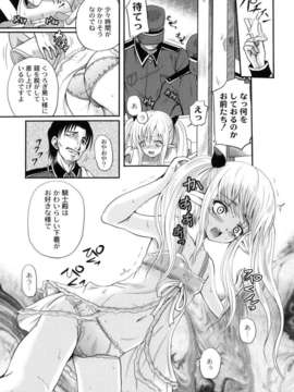 [九神杏仁] 侵入者危険凌域_11_138