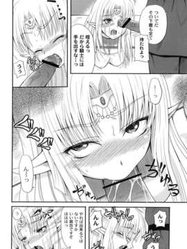 [九神杏仁] 侵入者危険凌域_11_139
