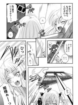 [九神杏仁] 侵入者危険凌域_11_140