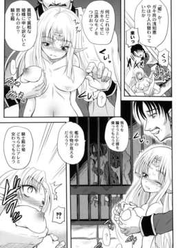 [九神杏仁] 侵入者危険凌域_11_142