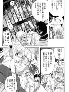 [九神杏仁] 侵入者危険凌域_11_144