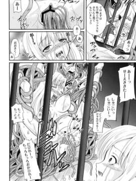 [九神杏仁] 侵入者危険凌域_11_145