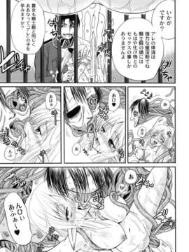 [九神杏仁] 侵入者危険凌域_11_146