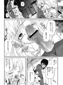 [九神杏仁] 侵入者危険凌域_11_149