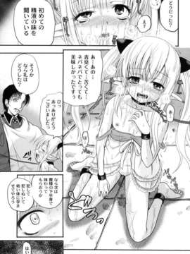 [九神杏仁] 侵入者危険凌域_11_152