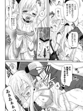 [九神杏仁] 侵入者危険凌域_11_155
