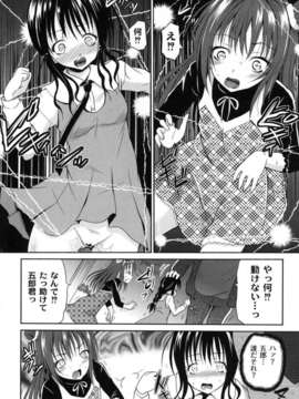 [九神杏仁] 侵入者危険凌域_11_167