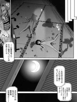 [九神杏仁] 侵入者危険凌域_11_181