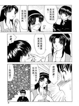 [へのへの]禁忌の彼岸_Free_027_009