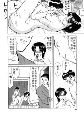 [へのへの]禁忌の彼岸_Free_027_038