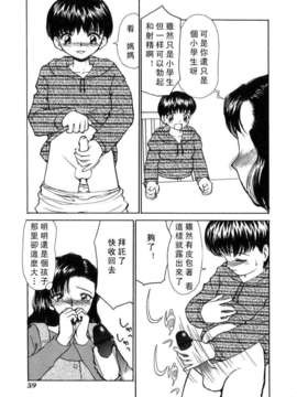 [へのへの]禁忌の彼岸_Free_027_059