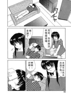 [へのへの]禁忌の彼岸_Free_027_090