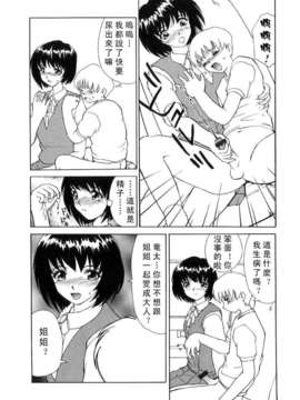 [へのへの]禁忌の彼岸_Free_027_172