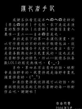 [へのへの]禁忌の彼岸_Free_027_189