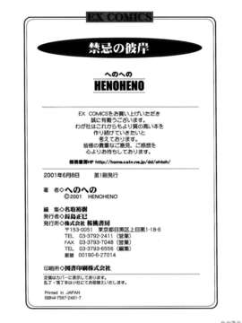 [へのへの]禁忌の彼岸_Free_027_190