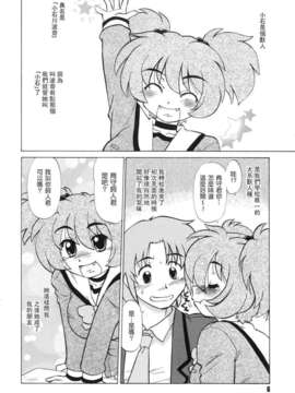 [みた森たつや] ご近所のもんすたぁ_monster008