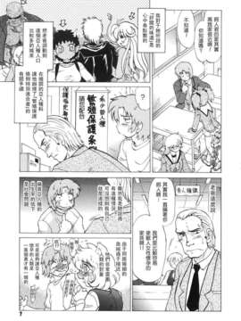 [みた森たつや] ご近所のもんすたぁ_monster009