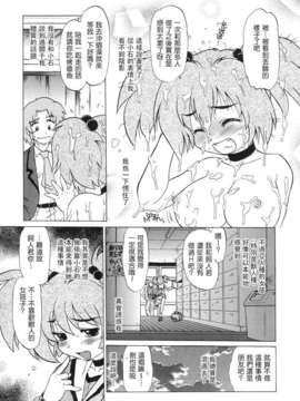 [みた森たつや] ご近所のもんすたぁ_monster011
