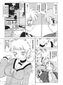 [みた森たつや] ご近所のもんすたぁ_monster033