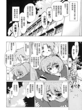 [みた森たつや] ご近所のもんすたぁ_monster034