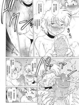 [みた森たつや] ご近所のもんすたぁ_monster044