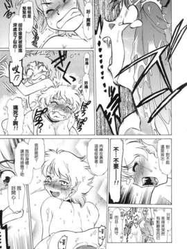 [みた森たつや] ご近所のもんすたぁ_monster047