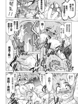 [みた森たつや] ご近所のもんすたぁ_monster062