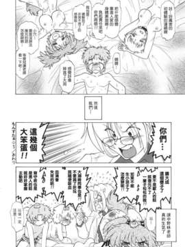 [みた森たつや] ご近所のもんすたぁ_monster070