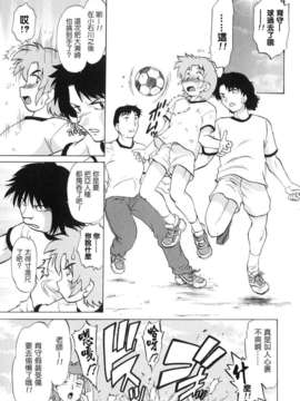 [みた森たつや] ご近所のもんすたぁ_monster071