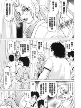 [みた森たつや] ご近所のもんすたぁ_monster073