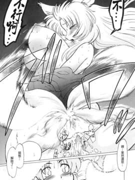 [みた森たつや] ご近所のもんすたぁ_monster083