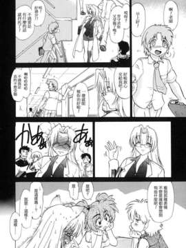 [みた森たつや] ご近所のもんすたぁ_monster096