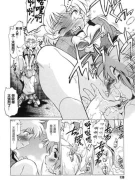 [みた森たつや] ご近所のもんすたぁ_monster132