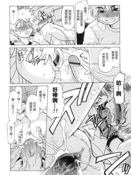 [みた森たつや] ご近所のもんすたぁ_monster134