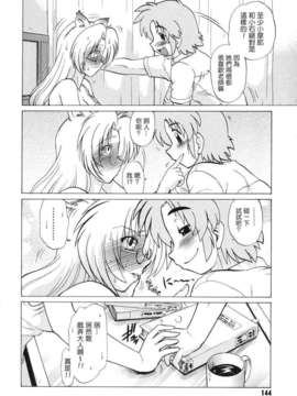[みた森たつや] ご近所のもんすたぁ_monster146
