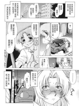 [みた森たつや] ご近所のもんすたぁ_monster162