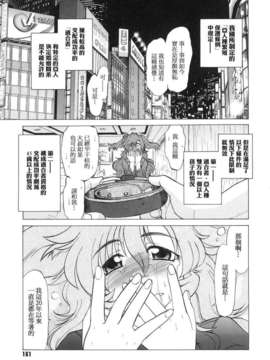 [みた森たつや] ご近所のもんすたぁ_monster163