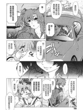 [みた森たつや] ご近所のもんすたぁ_monster166
