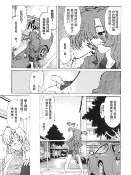 [みた森たつや] ご近所のもんすたぁ_monster167