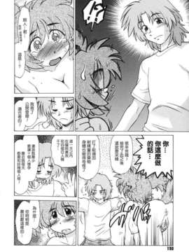 [みた森たつや] ご近所のもんすたぁ_monster192